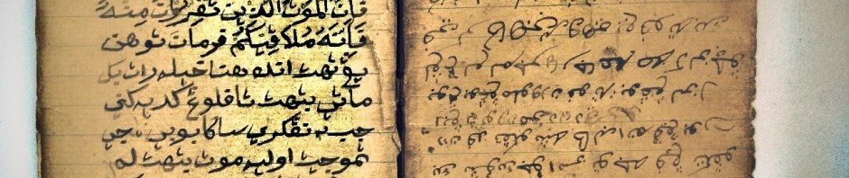 Syair Hikayat Perang Sabi (Hikayat Perang Sabil) Koleksi Museum Aceh sebagai penyemangat pejuang Aceh dalam melawan agresi Belanda.
